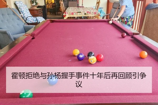 huo-dun-ju-jue-yu-sun-yang-wo-shou-shi-jian-shi-nian-hou-zai-hui-gu-yin-zheng-yi-3-472.jpg
